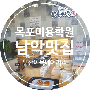 남악유통 이미지