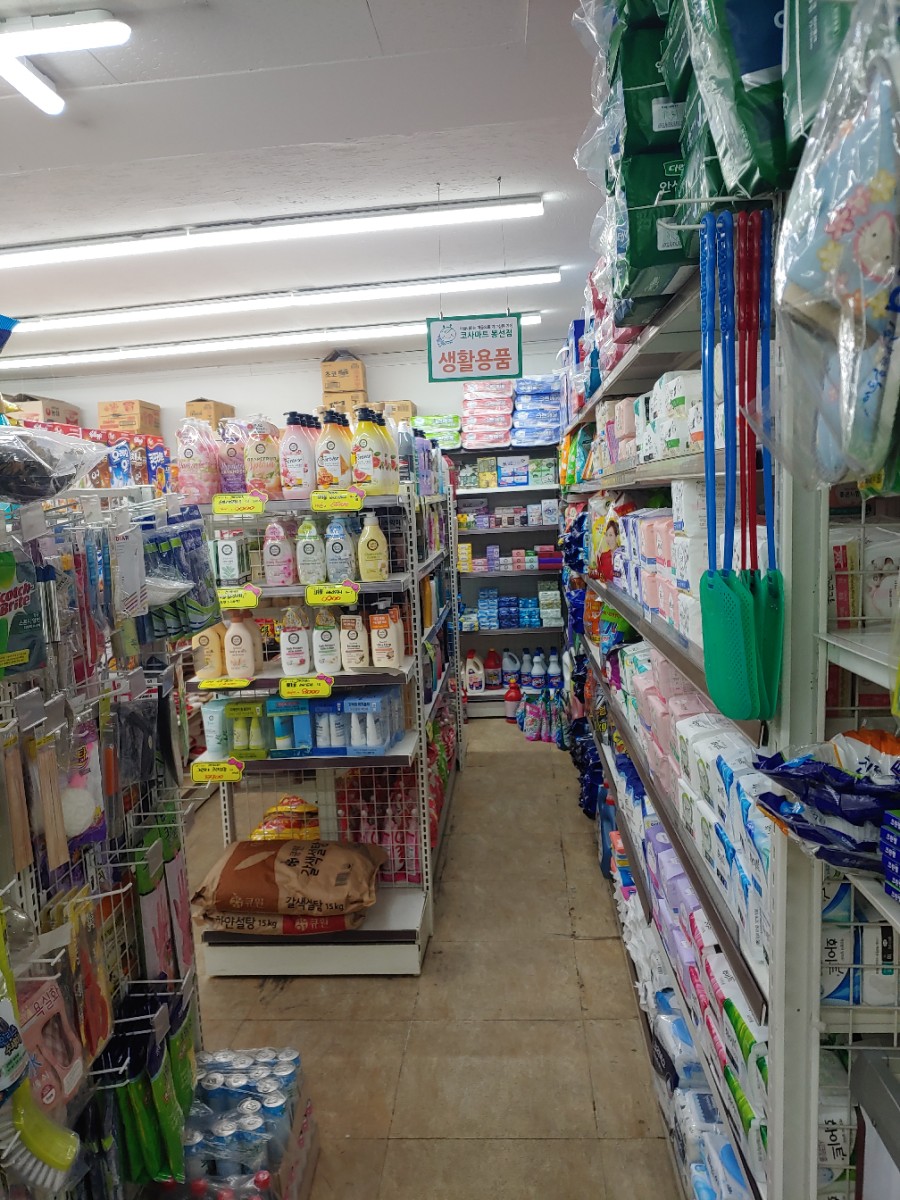 코사할인마트 이미지