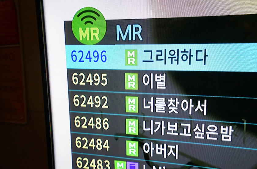 금영노래방 이미지