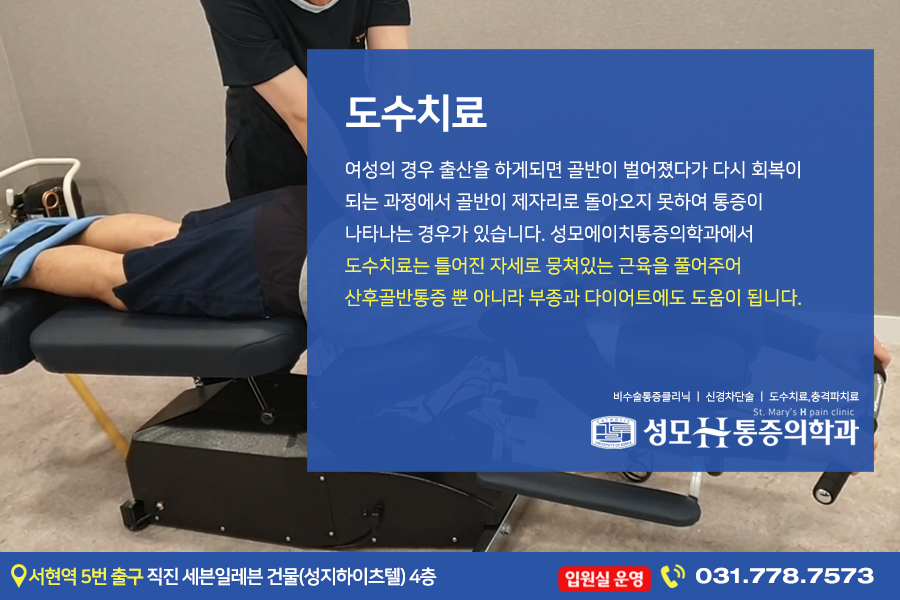 성모에이치마취통증의학과의원 이미지