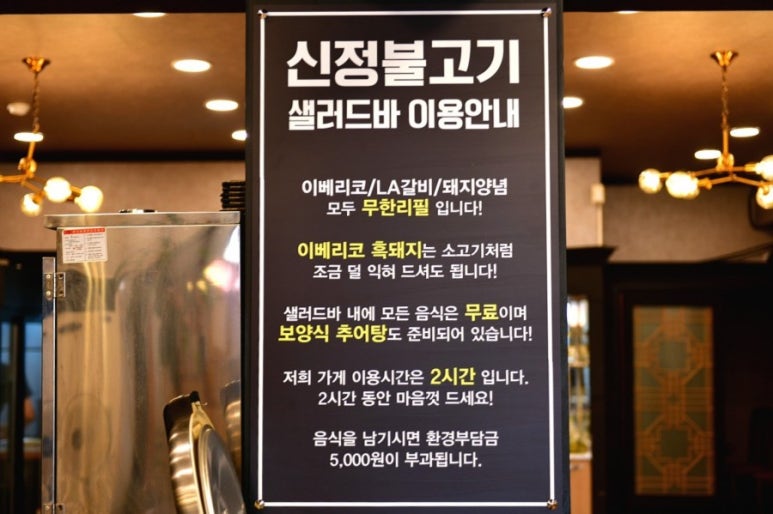 신정불고기 이미지