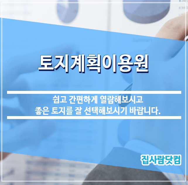 녹지이용원 이미지