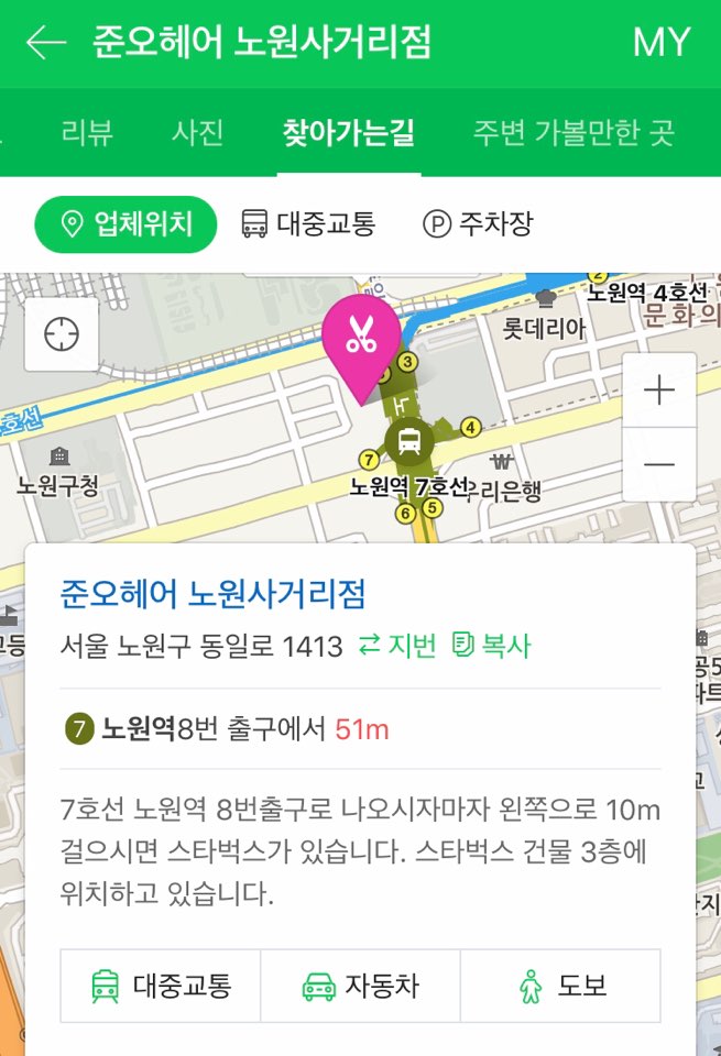 동현미용실 이미지