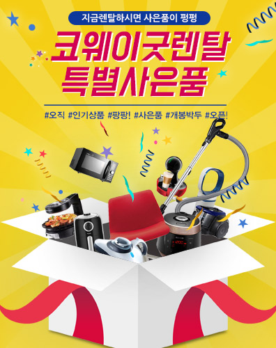 굿렌탈 이미지