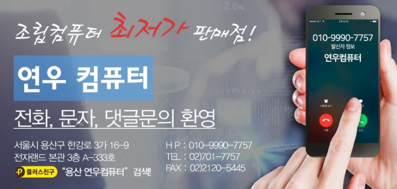 연우컴퓨터 이미지