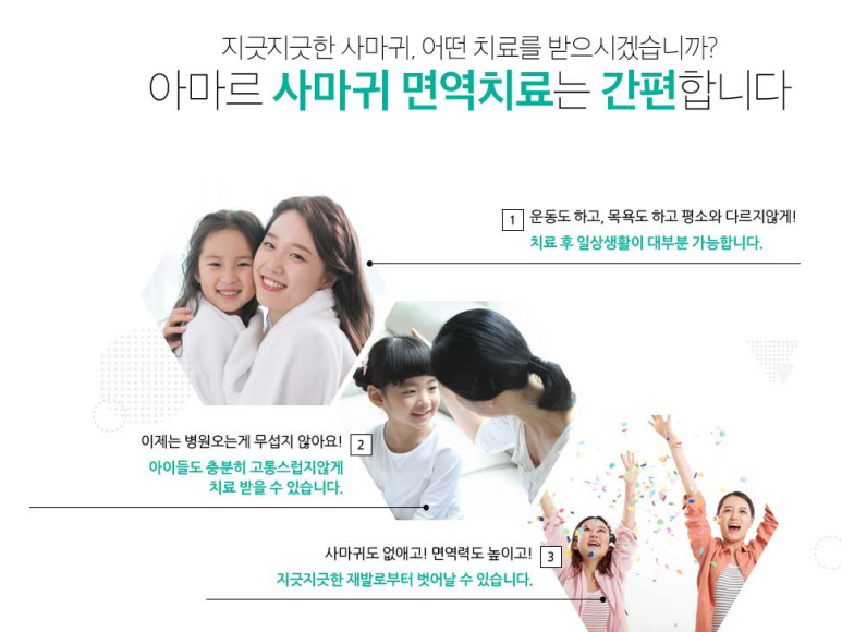 아마르한의원 이미지