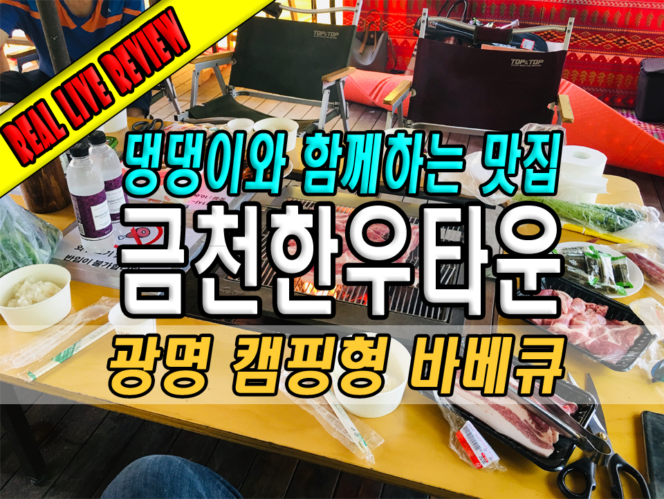 광명한우타운식당 이미지