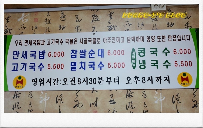 만세고기 이미지