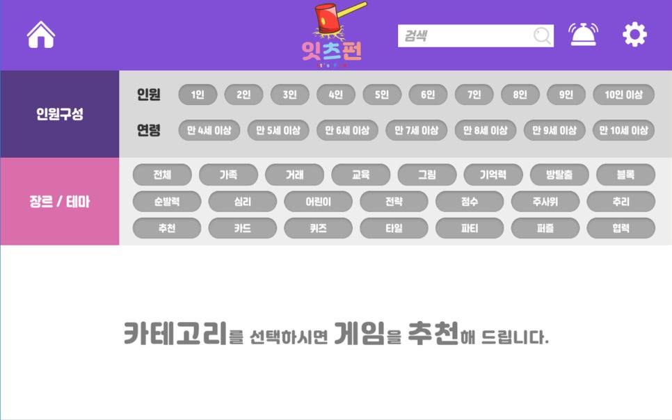 잇츠펀 이미지