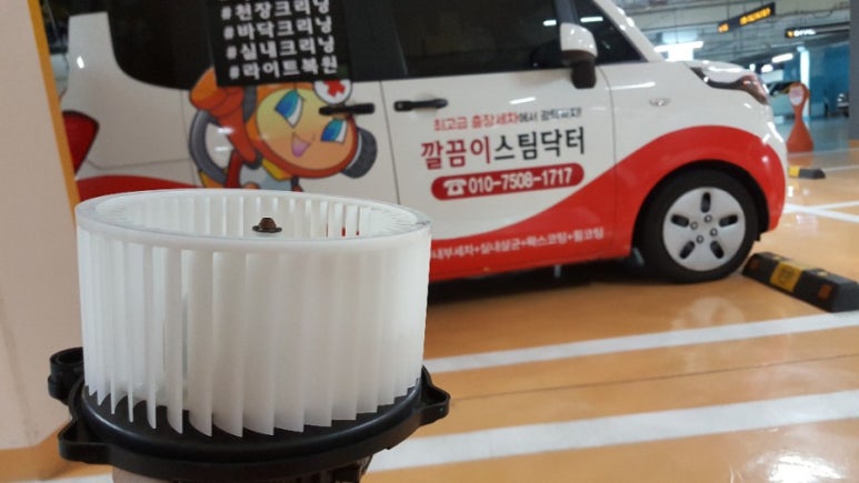 깔끔이스팀세차 이미지