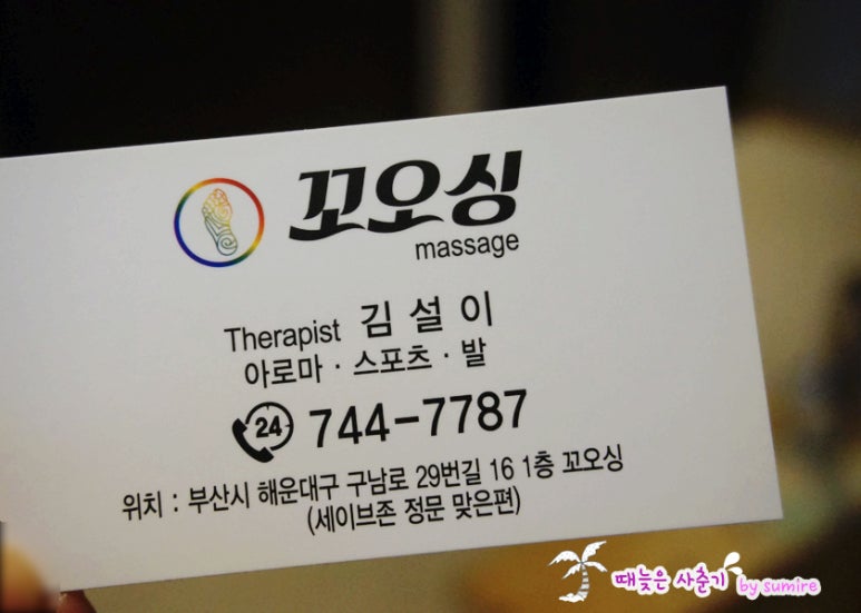 꼬오싱 이미지