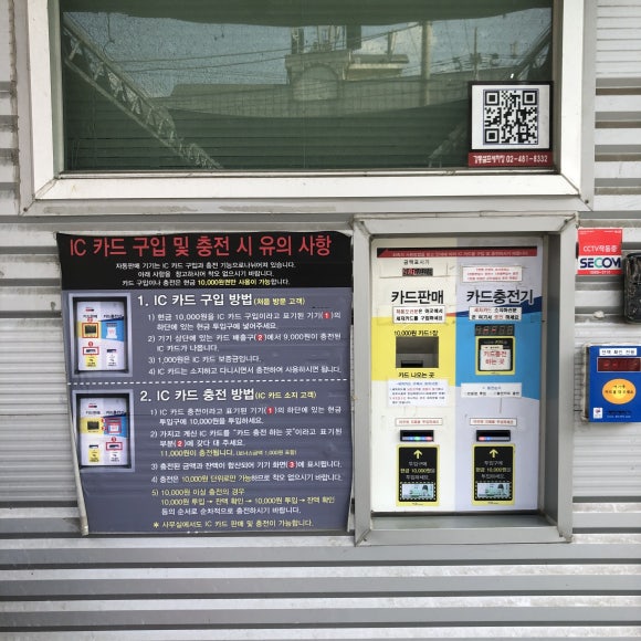 서해셀프세차장 이미지