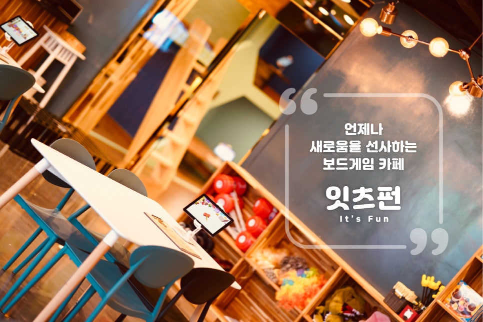 잇츠펀 이미지