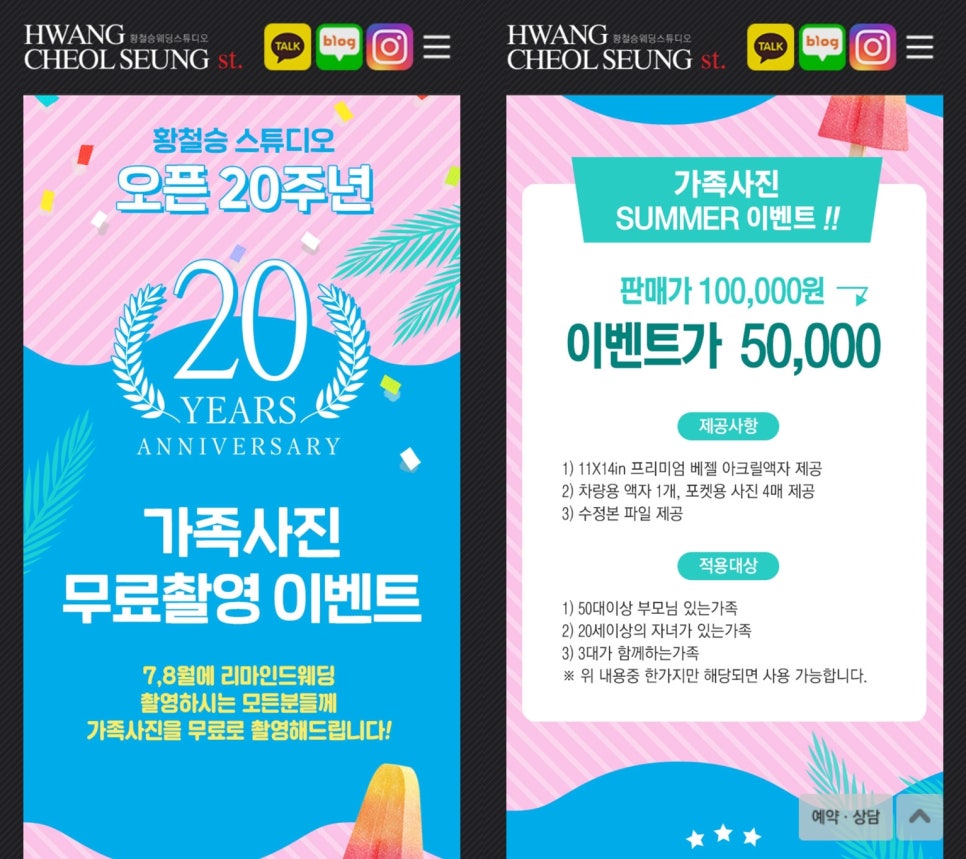 황철승웨딩 이미지