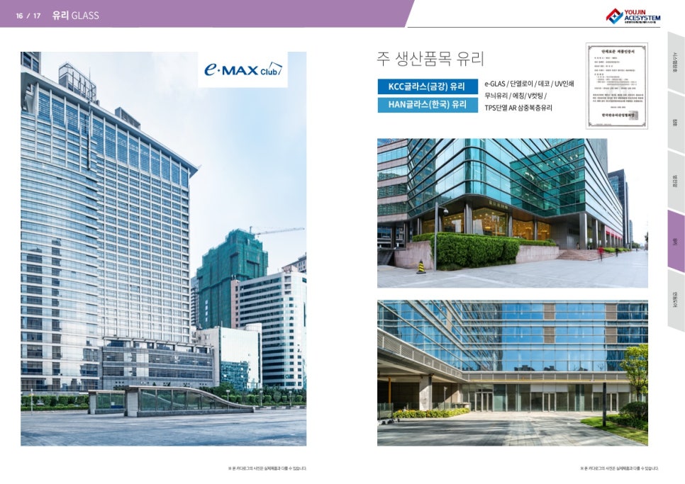 유진산업 이미지