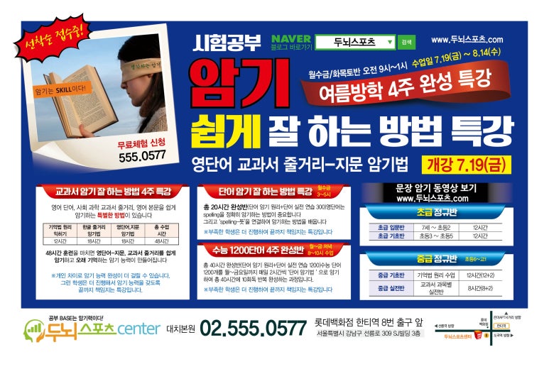 두뇌스포츠센터 이미지