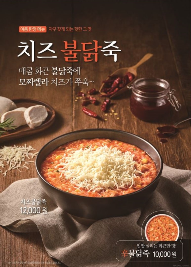 본죽앤비빔밥 카페 이미지