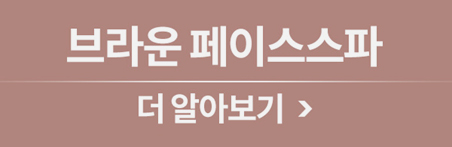 페이스홀릭 이미지