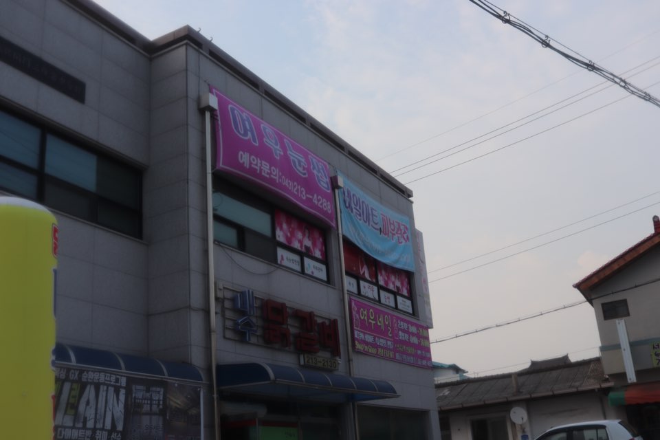 파리바게뜨충북내수점 이미지