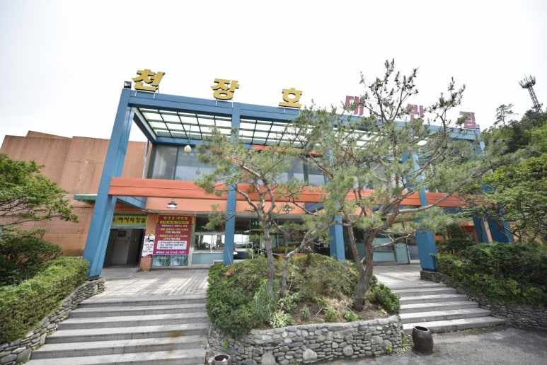 천장호대반점 이미지