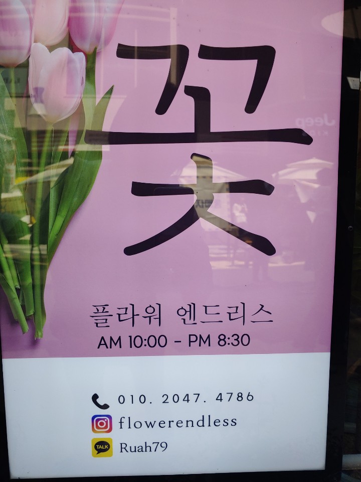 어울림꽃집 이미지