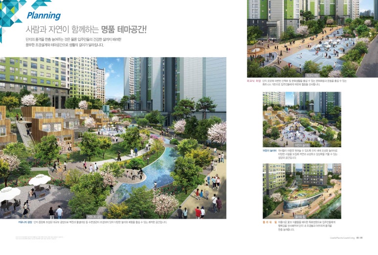 주식회사 푸른환경개발 이미지