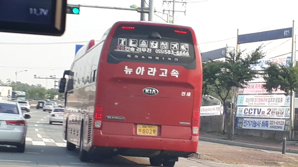 뉴아라고속관광 이미지