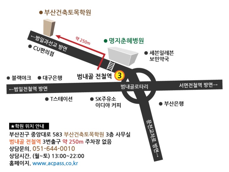 한국건설안전기술사회교육원 이미지