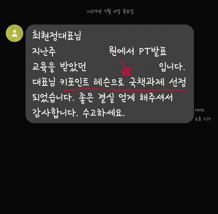 피치교육컨설팅 이미지