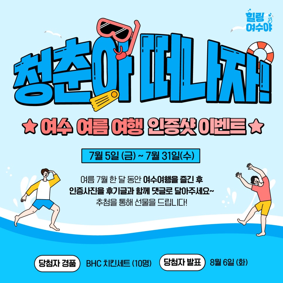 청춘샷 이미지
