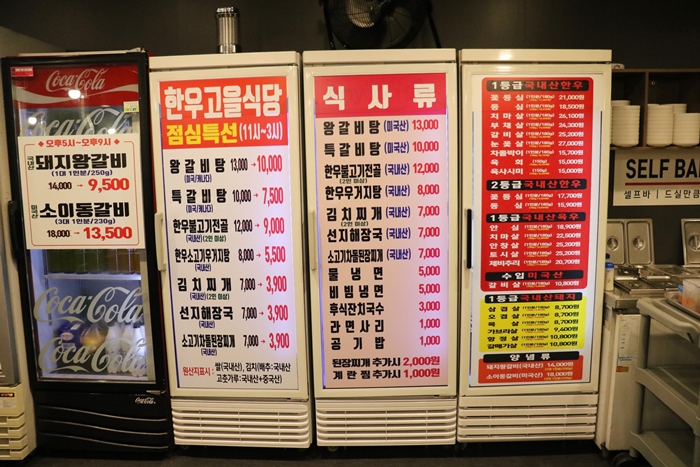 한우고을 정육점식당 이미지
