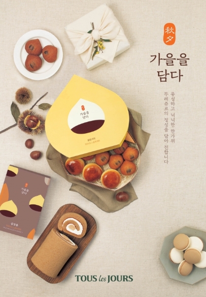 뚜레쥬르대구 이미지