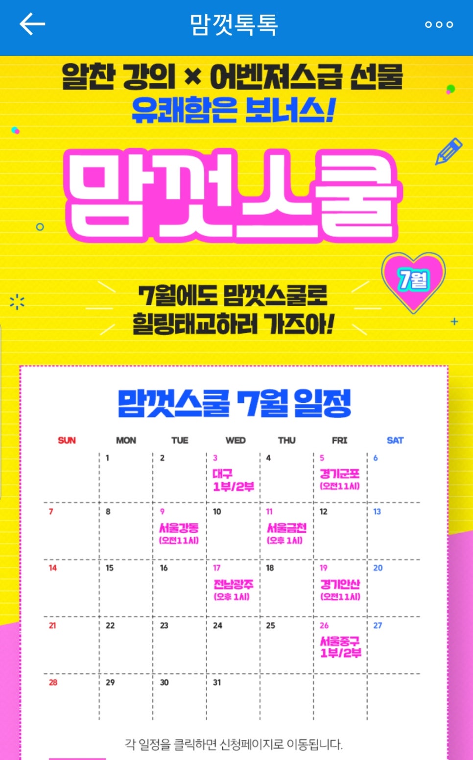 오다;즐기다 이미지
