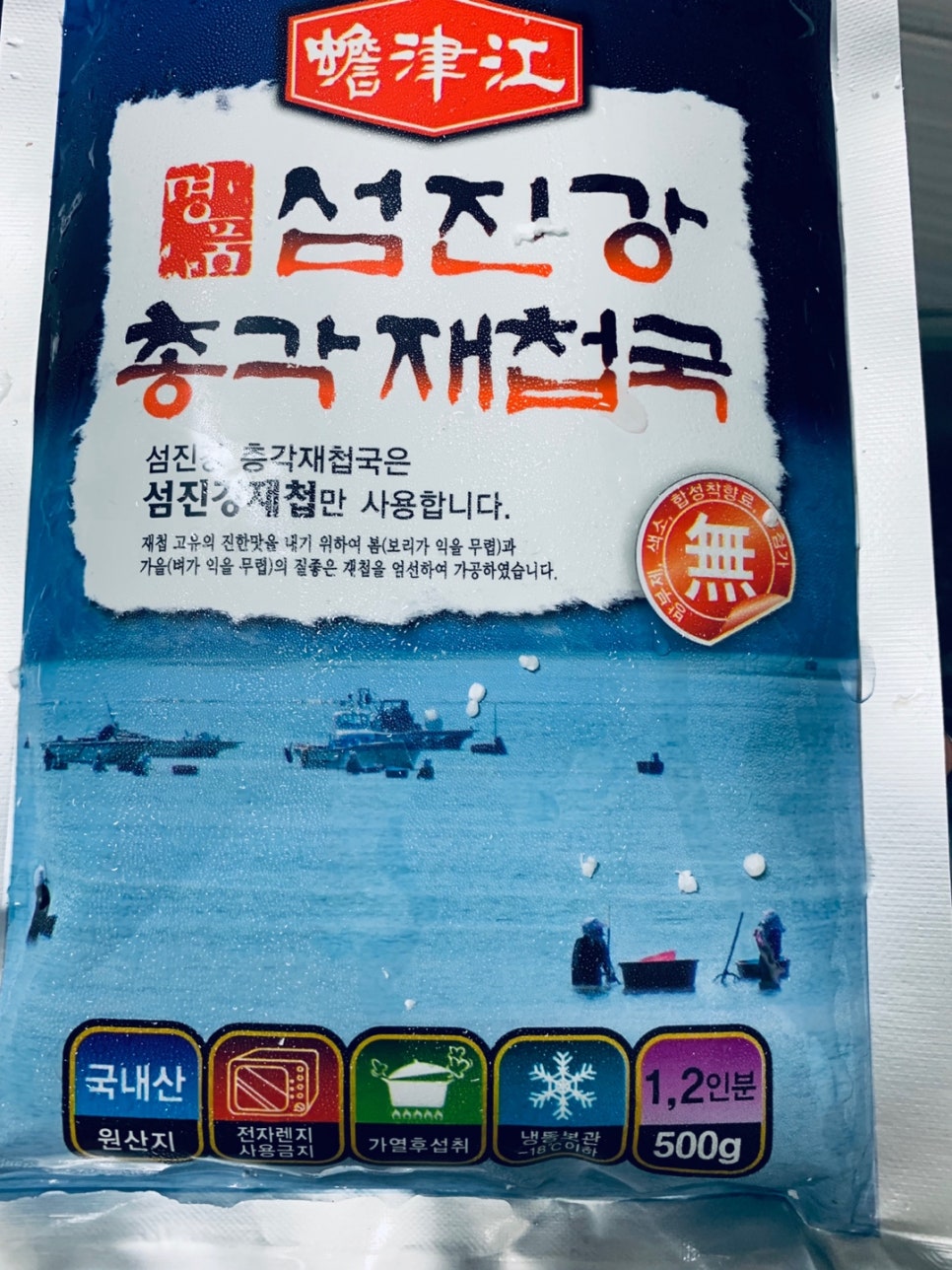 하동재첩마을 이미지