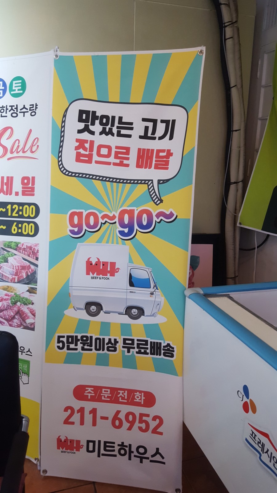 고고미트하우스 이미지