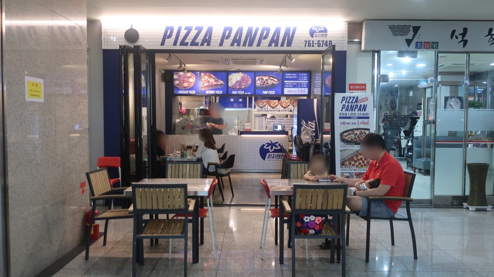 피자팬팬(Pizza panpan) 이미지