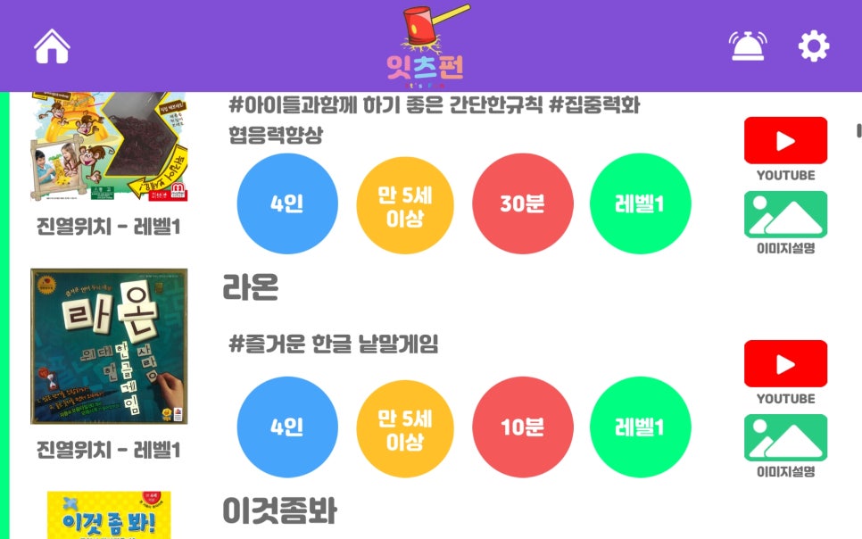 잇츠펀 이미지