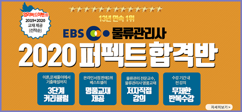 퍼펙트물류 이미지