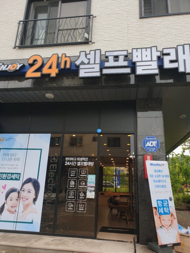 24시크린워시 이미지