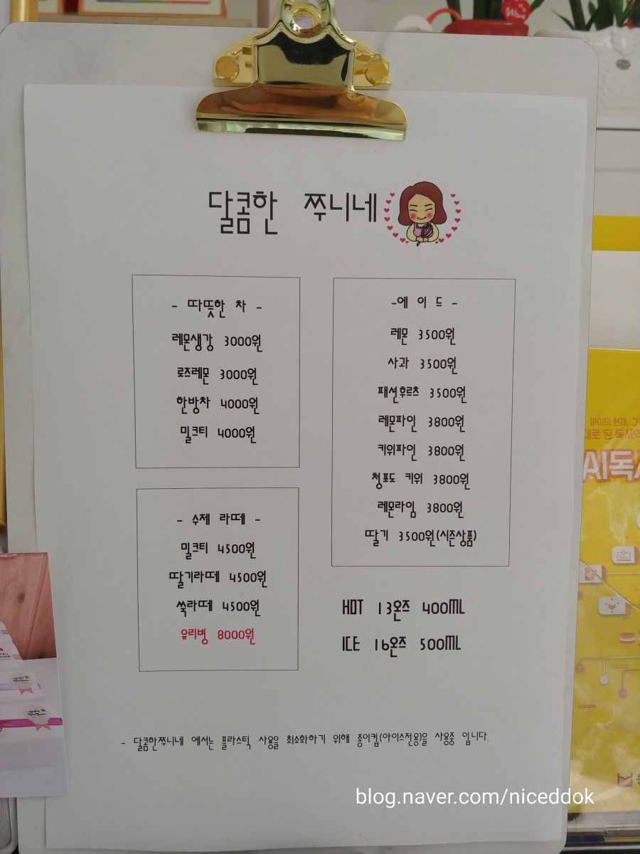 달콤한쭈니네 이미지