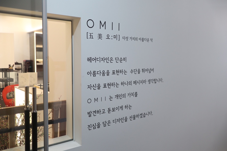 오미헤어 이미지