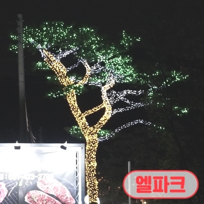 백운조경 이미지
