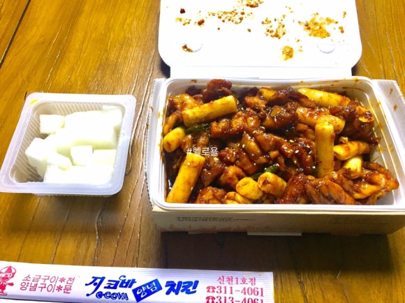 지코바신천 이미지