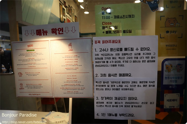 부리또만나 이미지
