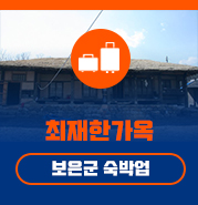 보은최재한가옥 이미지