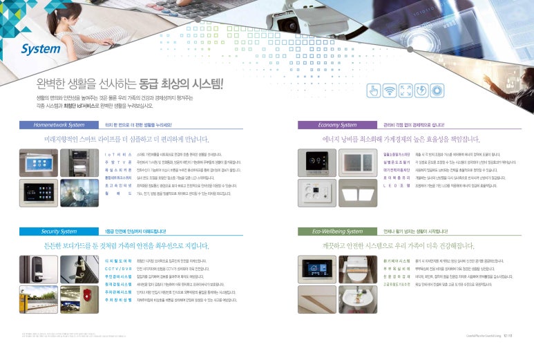주식회사 푸른환경개발 이미지