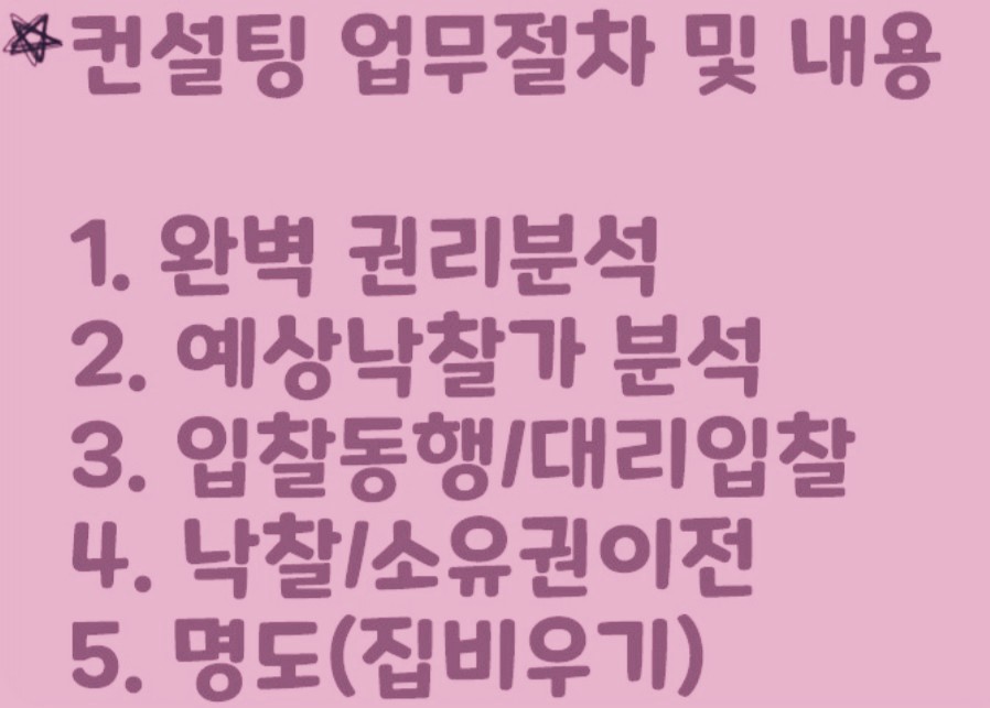 유노경매스쿨학원 이미지