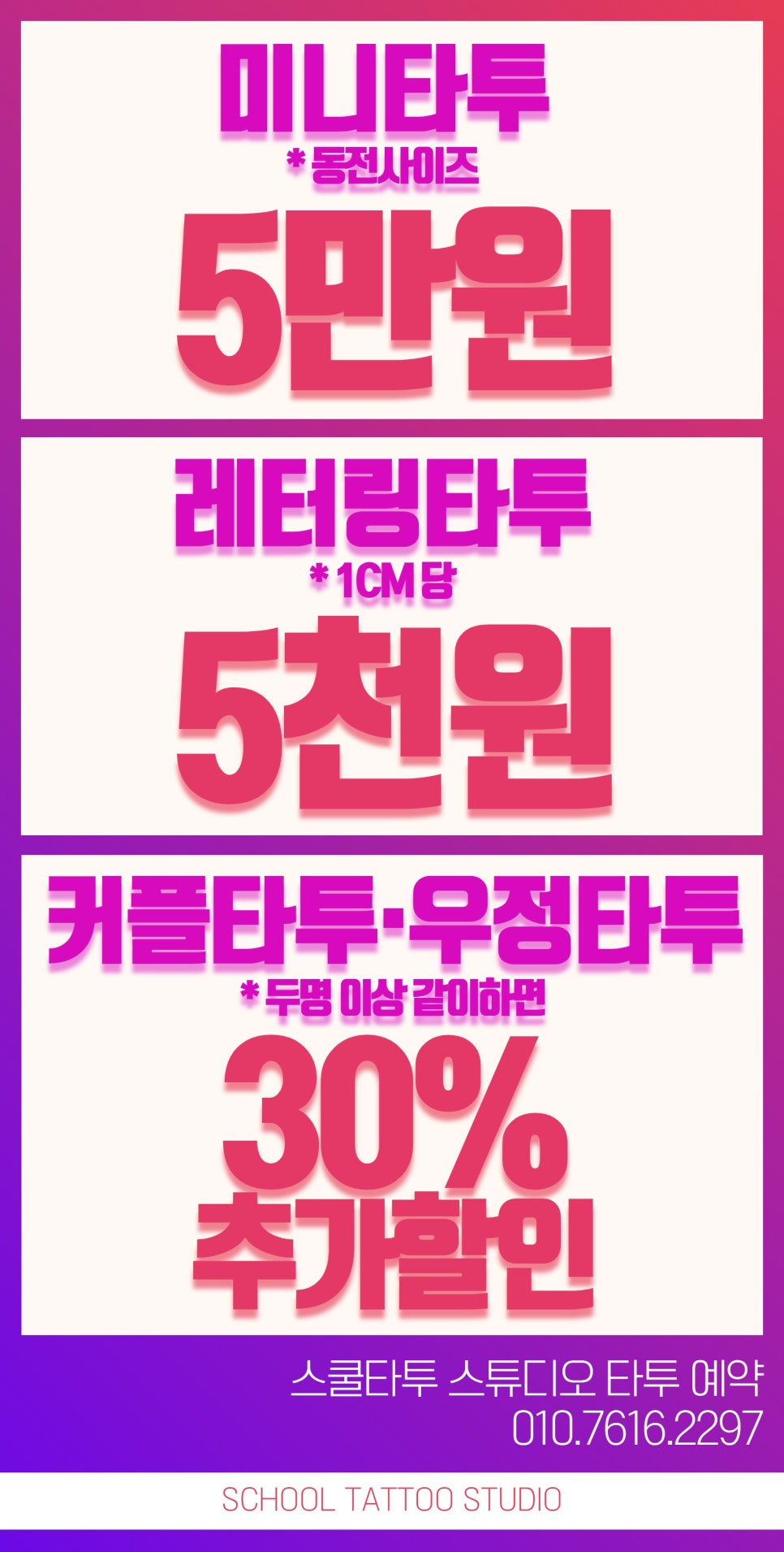 홍대더서울타투 이미지