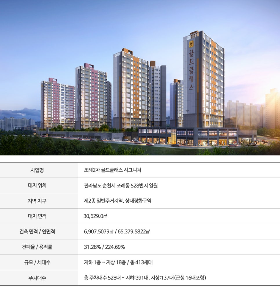 (주)송림건설 이미지