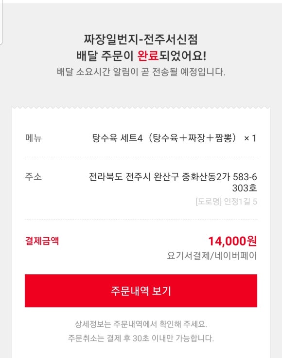 짜장일번지 이미지